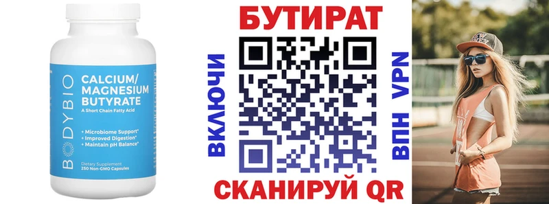 Бутират бутандиол  Купить закладки  Шенкурск 